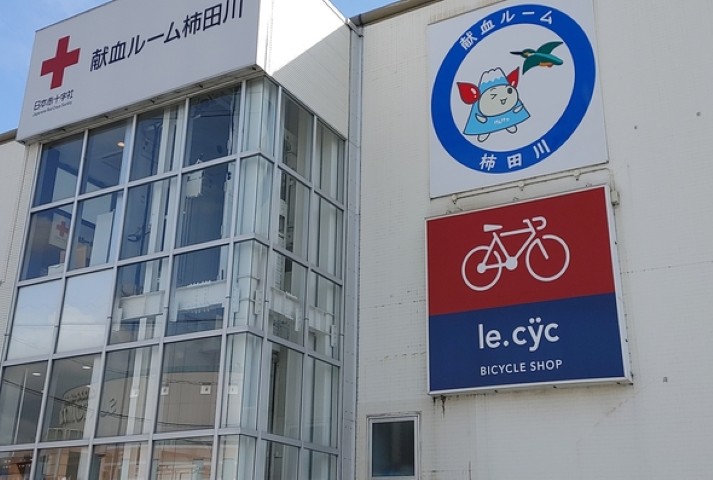 献血ルーム 柿田川