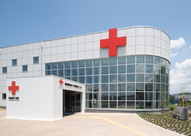 滋賀県赤十字血液センター