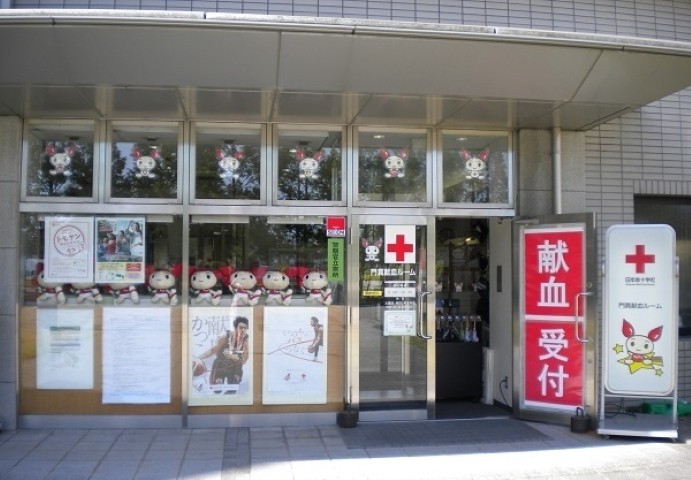 門真献血ルーム