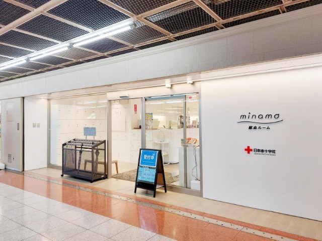 三宮センタープラザminamo献血ルーム