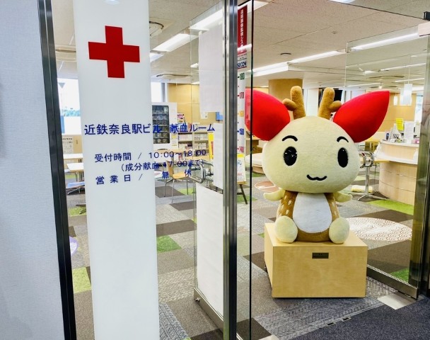 近鉄奈良駅ビル献血ルーム